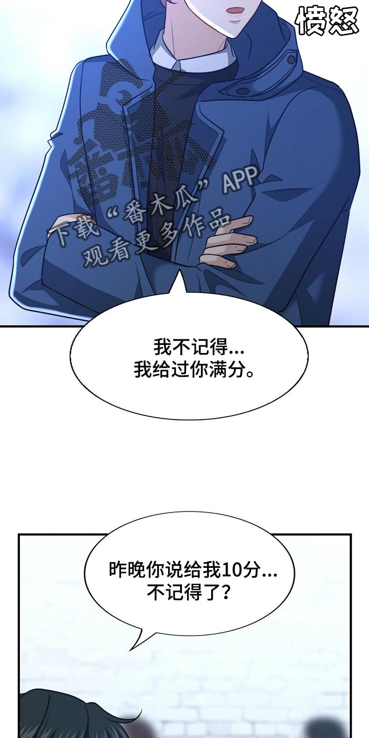 秘密花园自己怎么画漫画,第115章：【第二季】我真的完蛋了！4图