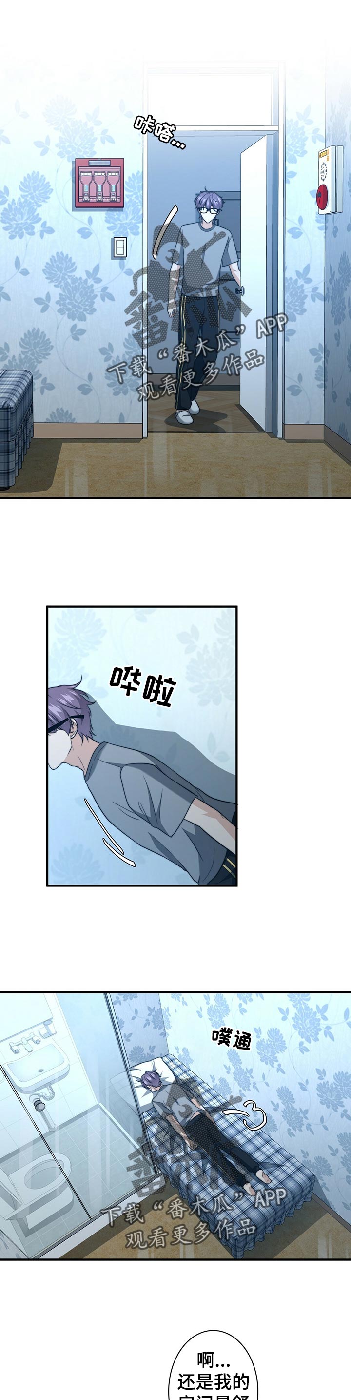 秘杀名单漫画,第50章：猜测1图