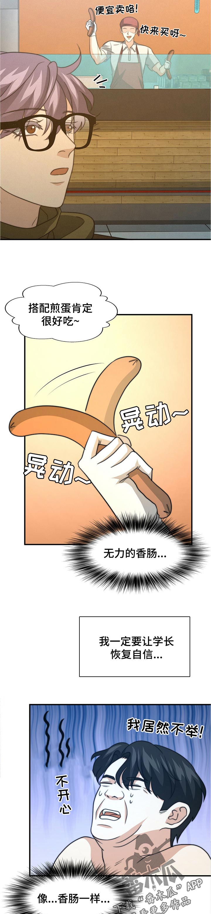 秘密电影国语版漫画,第63章：相亲4图