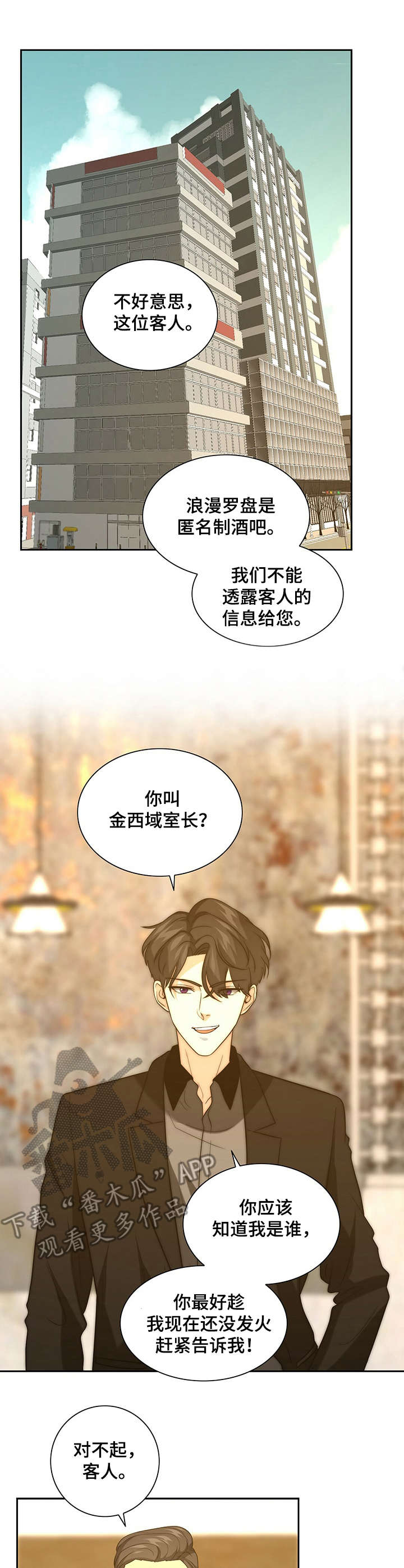 秘密花园免费观看完整版韩剧漫画,第27章：告状1图