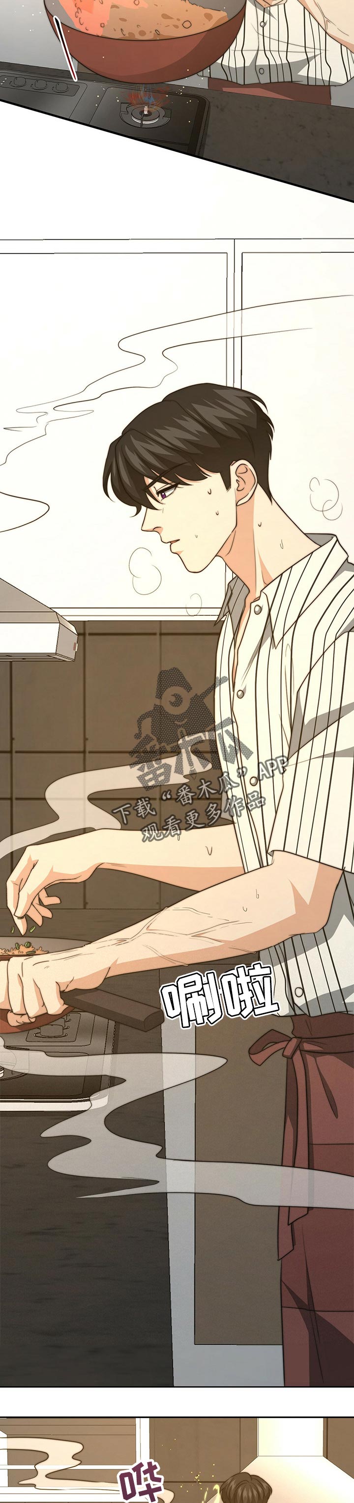秘密邻居漫画,第58章：主动说出真相5图