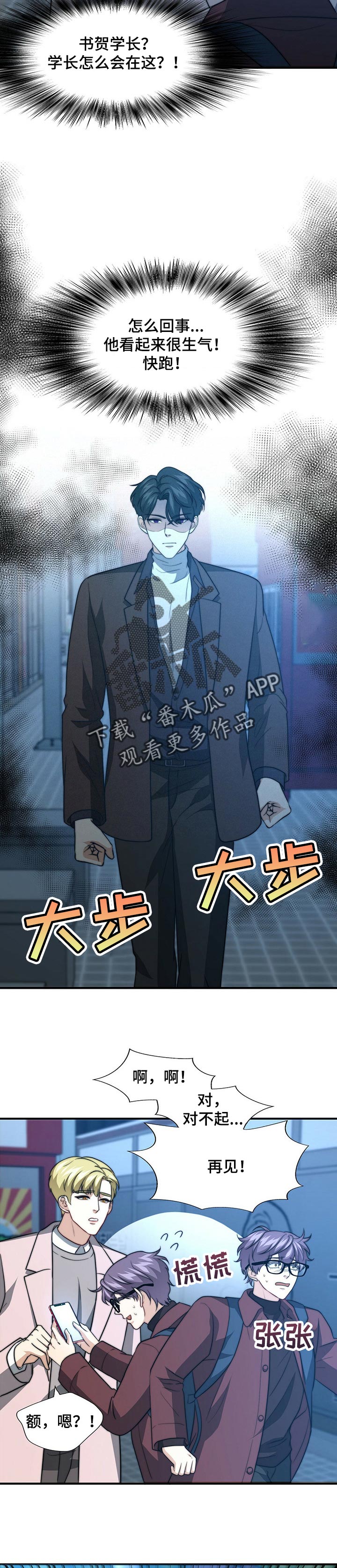 秘密电影国语版漫画,第66章：哀求4图
