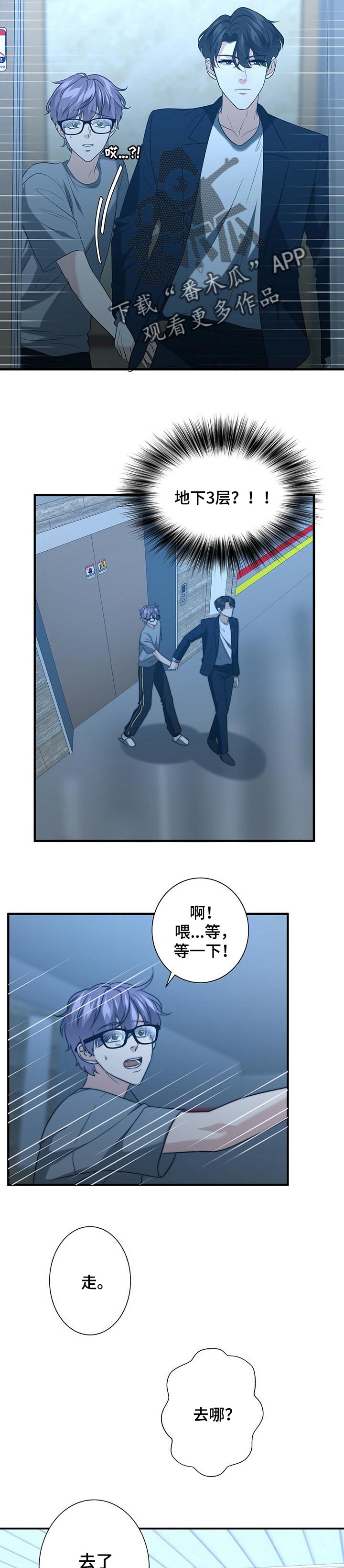 秘密电影国语版漫画,第44章：价值3图