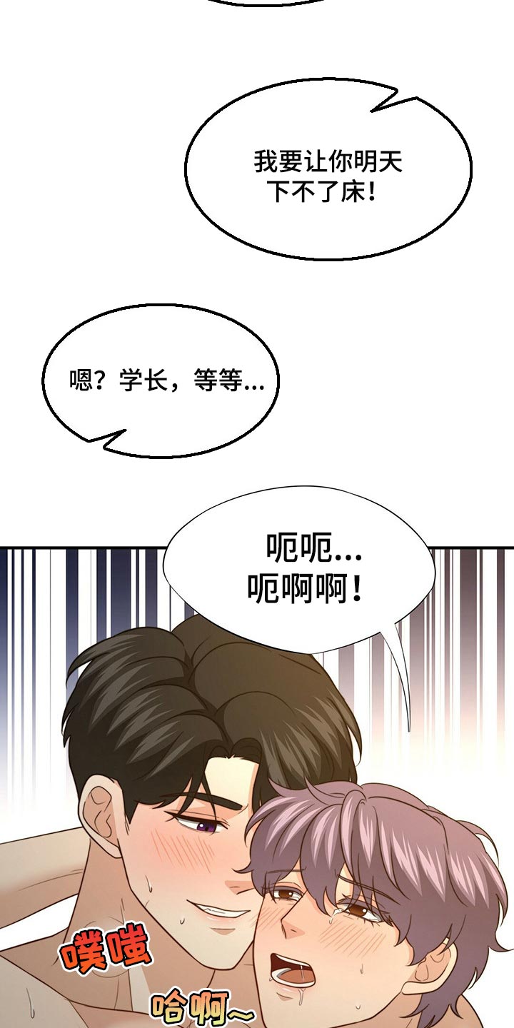 秘密电影国语版漫画,第120章：【第二季】应该没事吧3图
