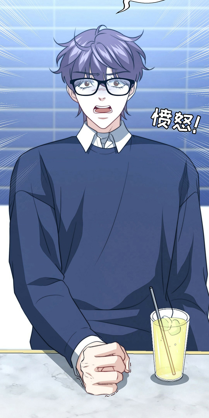 秘密花园免费观看完整版韩剧漫画,第79章：【第二季】痴心妄想2图