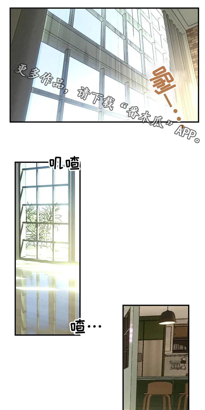 多重相关系数漫画,第112章：我帮你1图