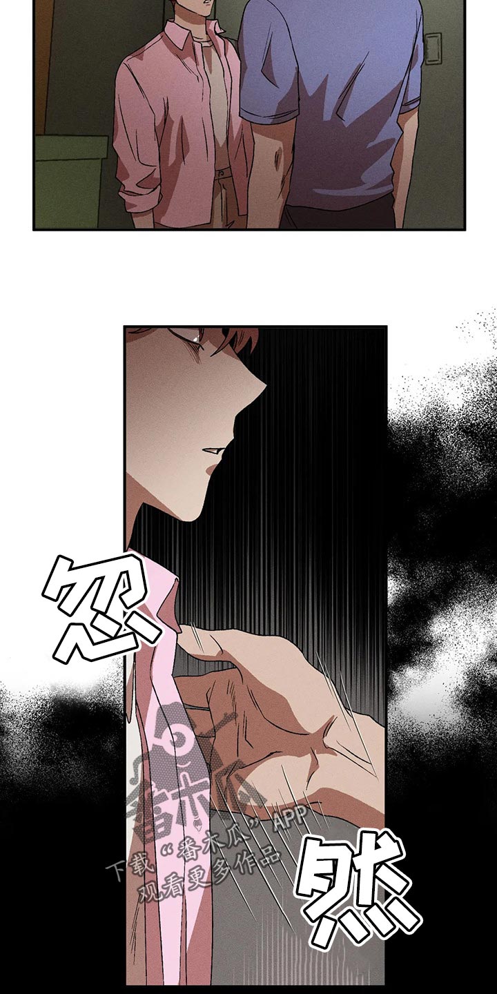 多重陷阱怎么合成漫画,第78章：我也对不起你4图
