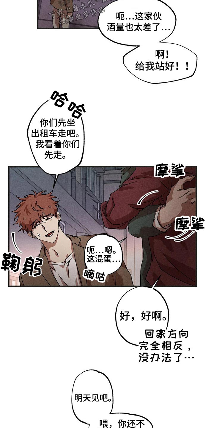 多重残疾漫画,第94章：威胁4图