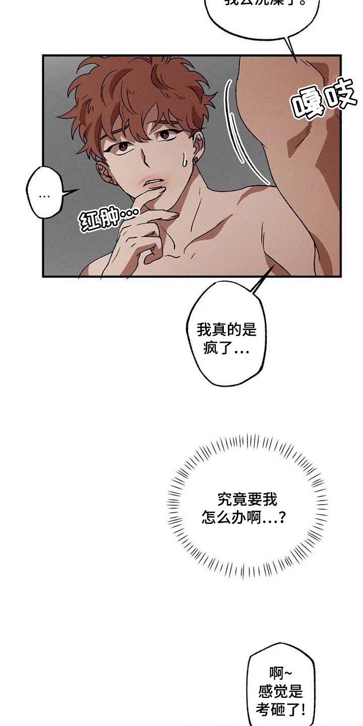 多重耐药菌会传染给别人吗漫画,第31章：一起吃蛋糕5图