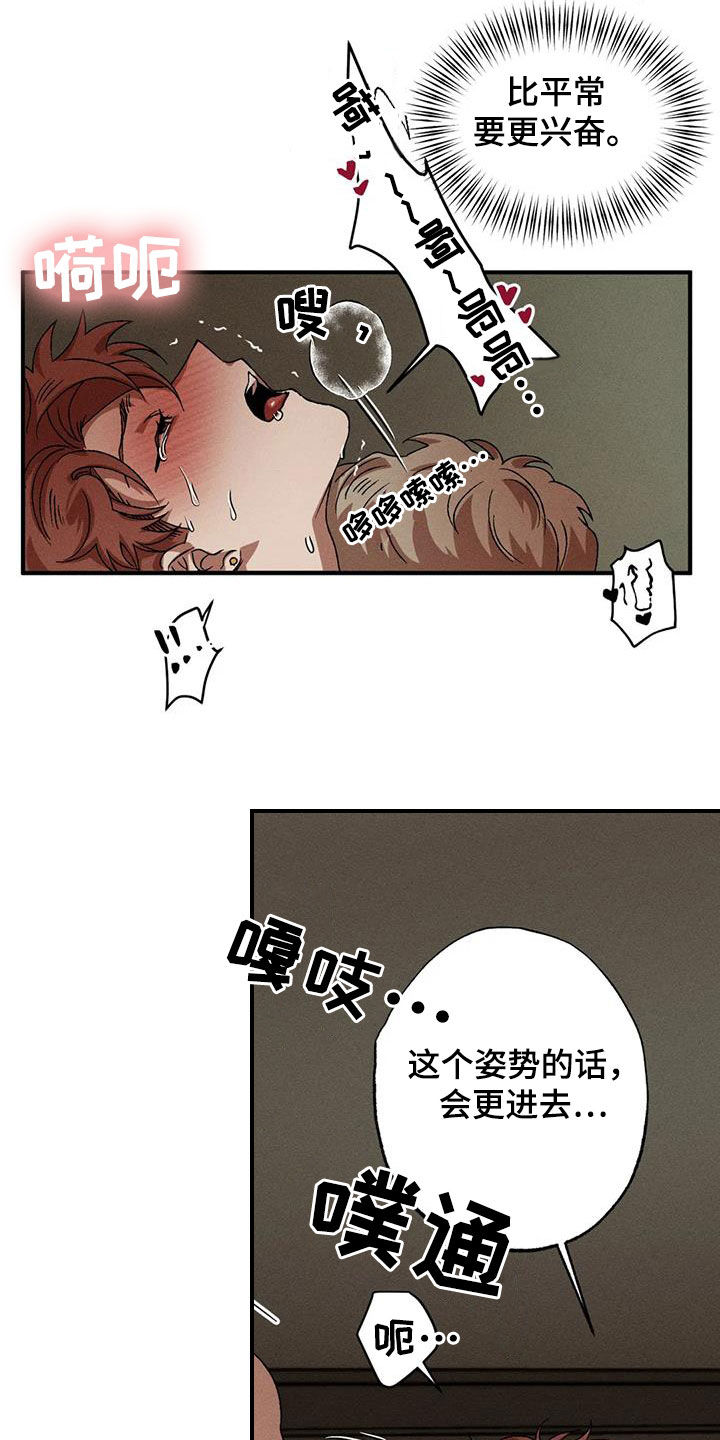 多重人格视频漫画,第133章：【番外】喉咙沙哑4图