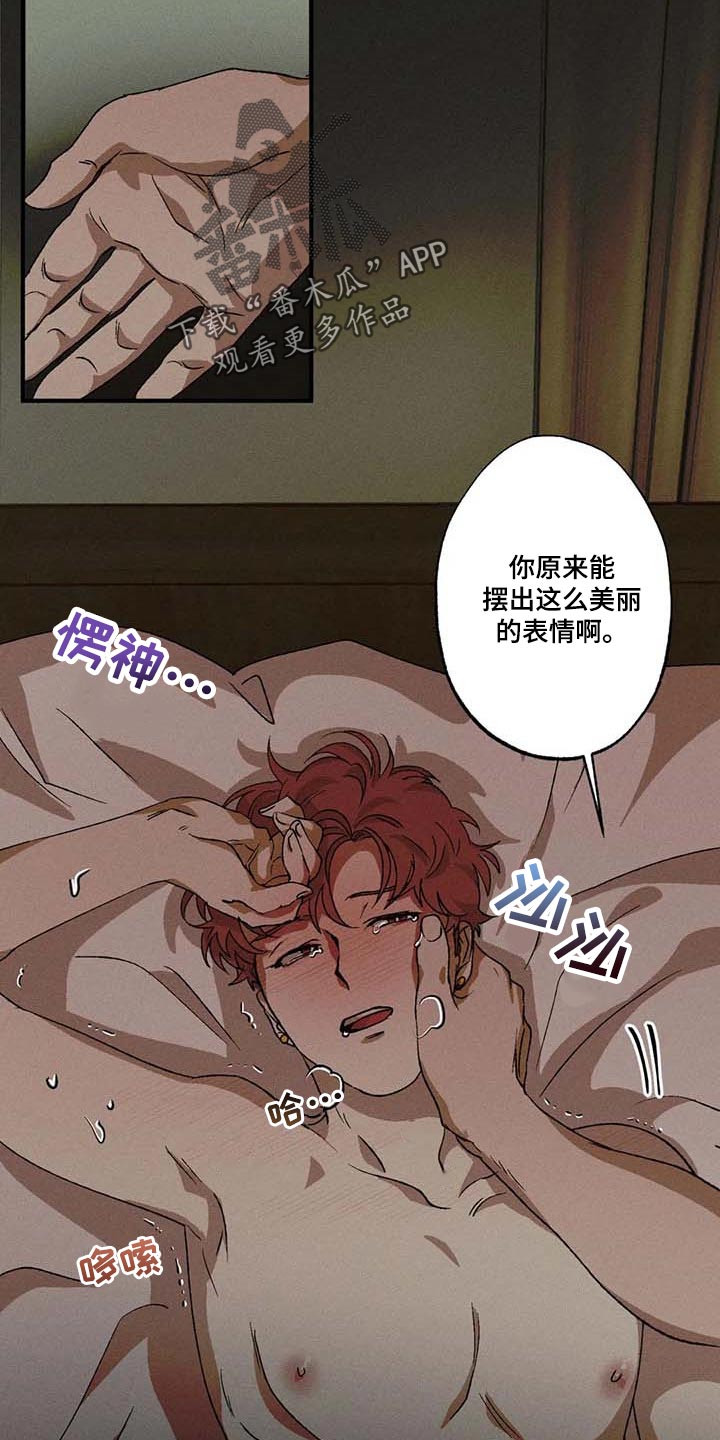 多重耐药菌的定义漫画,第40章：我懂这个表情5图