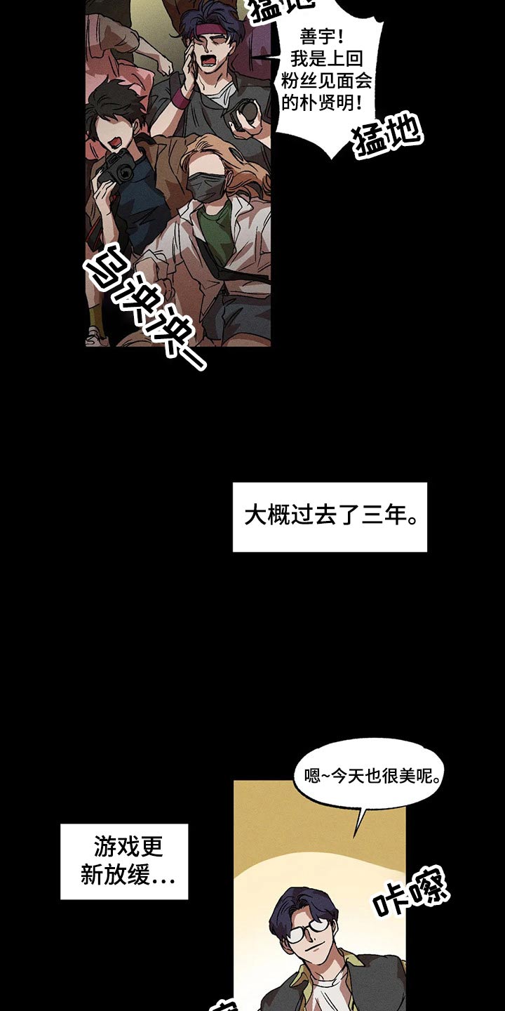 多重陷阱120漫画,第99章：理想型5图