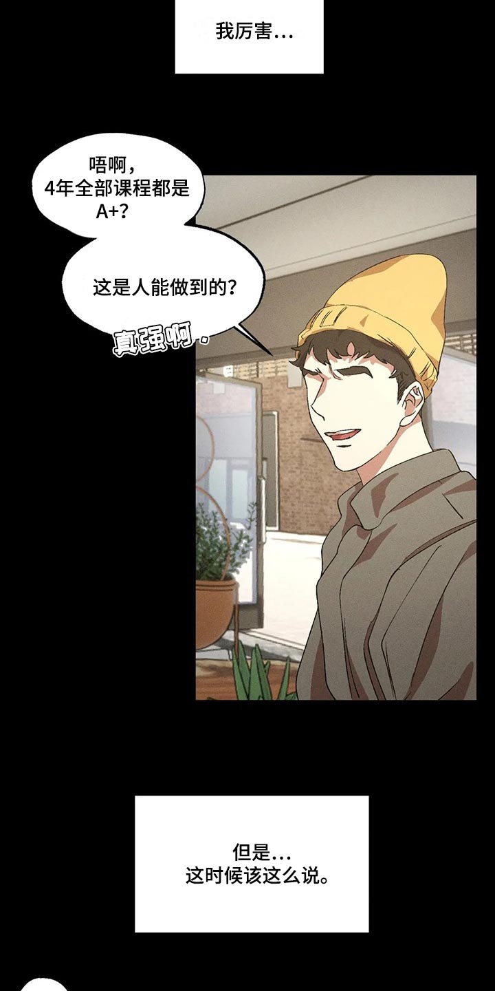 多重人格视频漫画,第83章：很安心吧2图