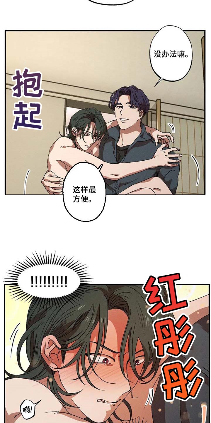 多重人格视频漫画,第56章：交给我就行4图