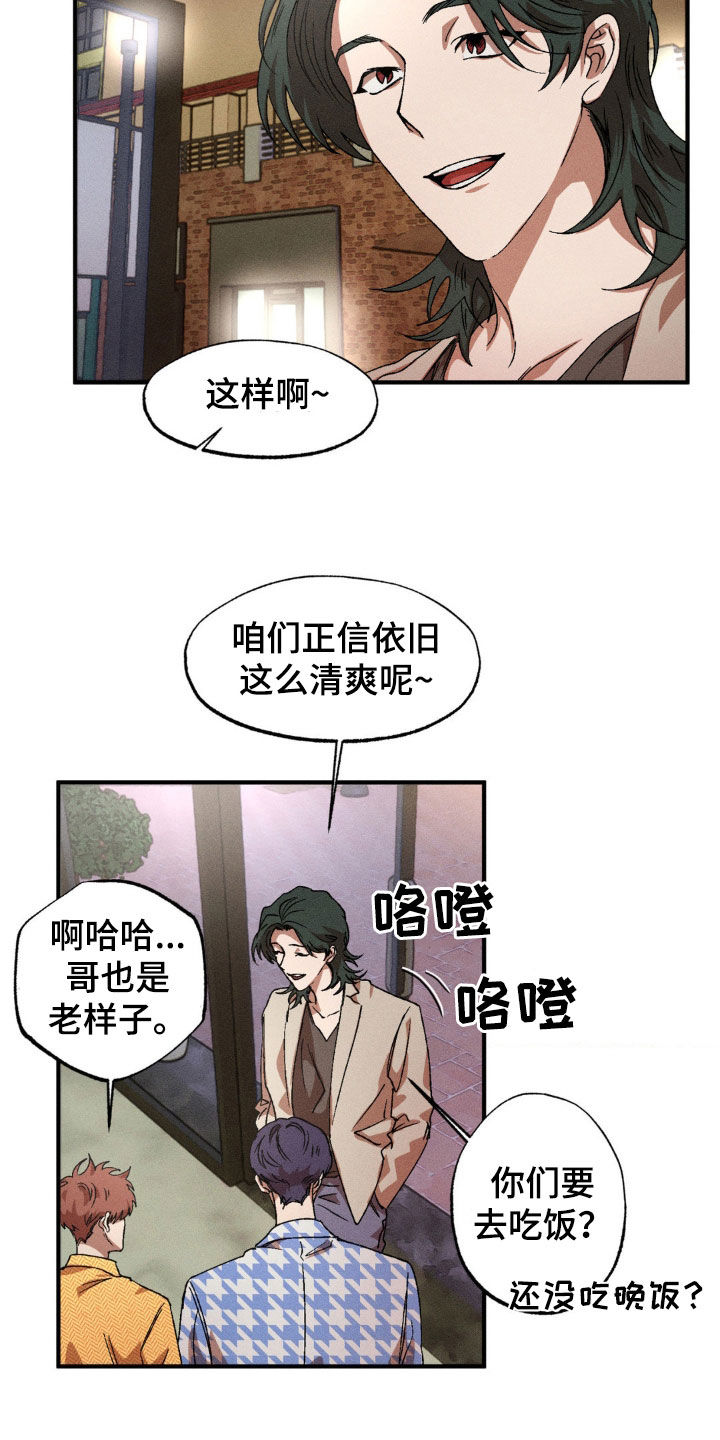 多重利好对A股有何影响漫画,第136章：【番外】我会吃醋的4图
