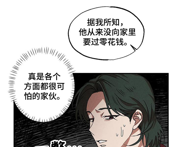 多重残疾漫画,第94章：威胁1图