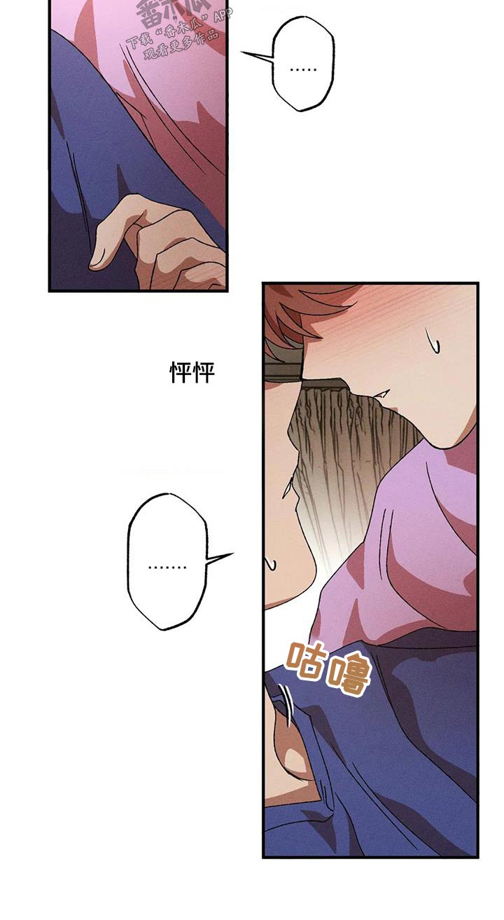多重陷阱慢画图片漫画,第122章：克制4图