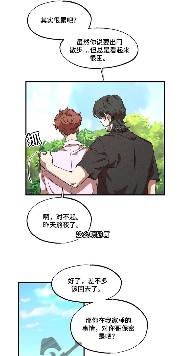多重陷阱模组在哪刷漫画,第72章：真奇怪5图