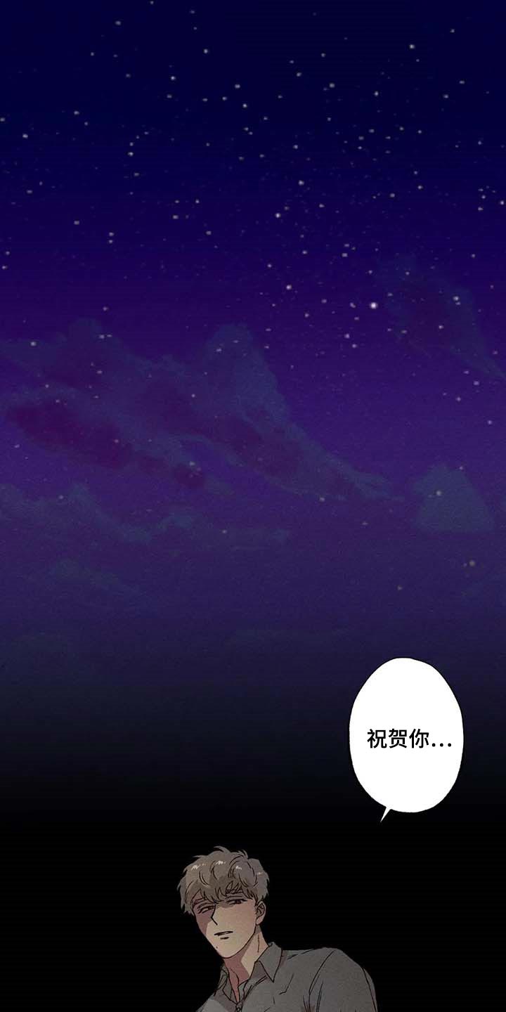 多重陷阱免费观看漫画,第39章：我会保护你的1图