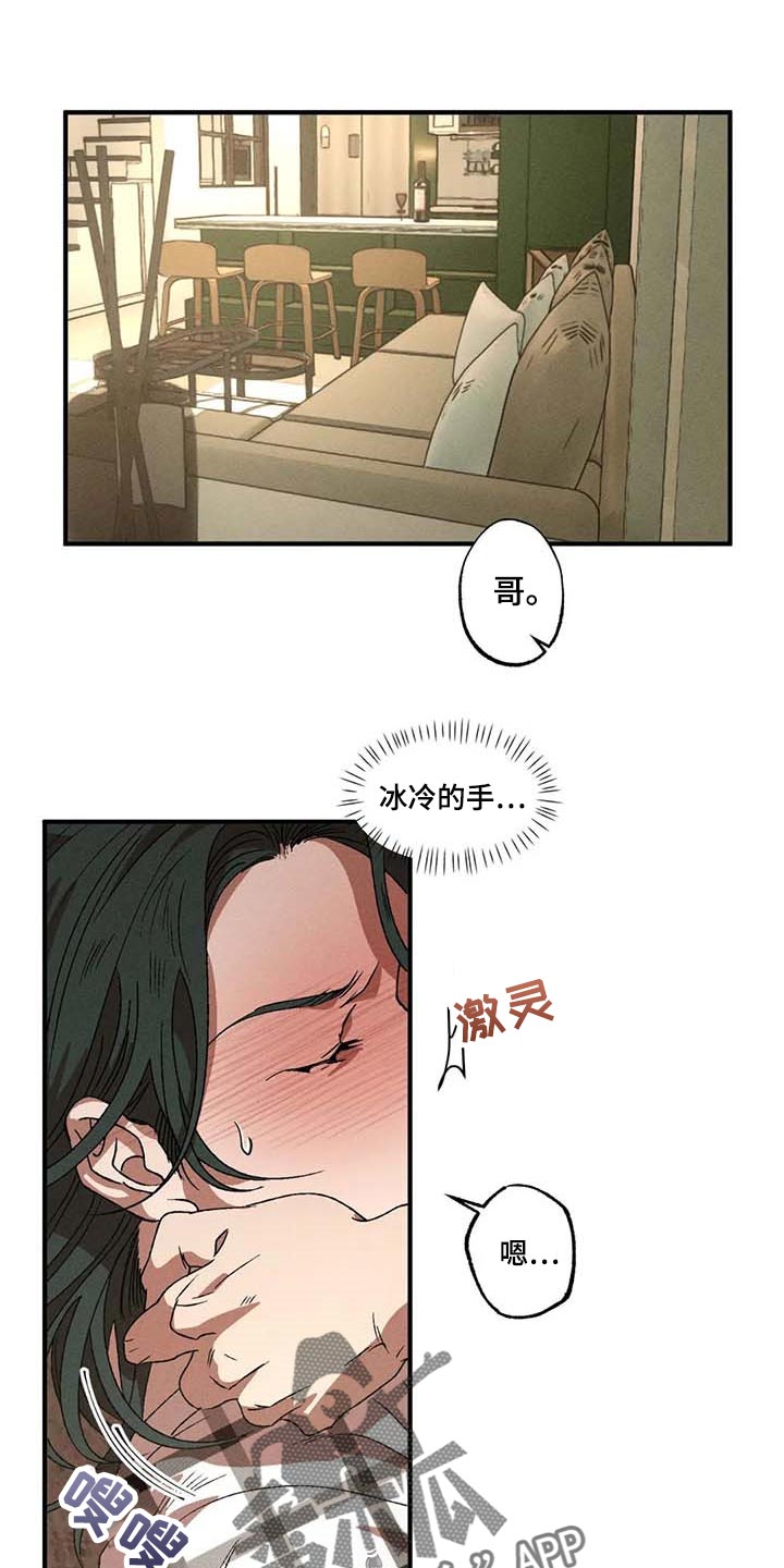 多重曝光的6个要点漫画,第63章：理想型1图