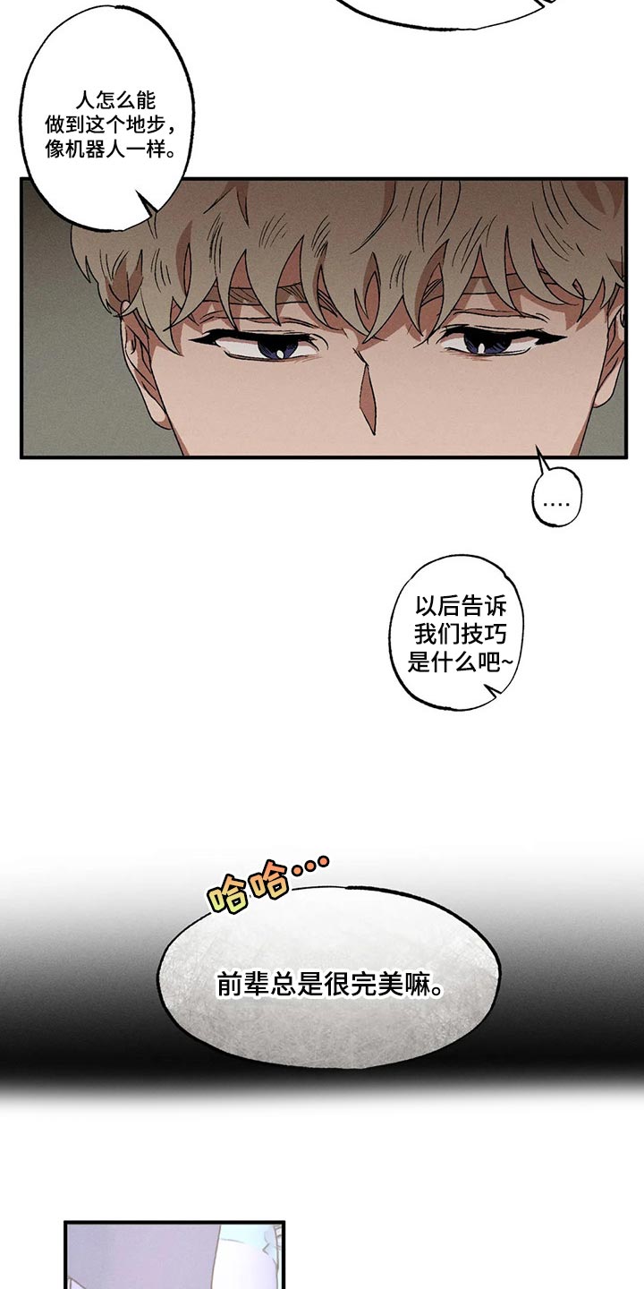 多重耐药菌会传染给别人吗漫画,第77章：要让其消失才行5图