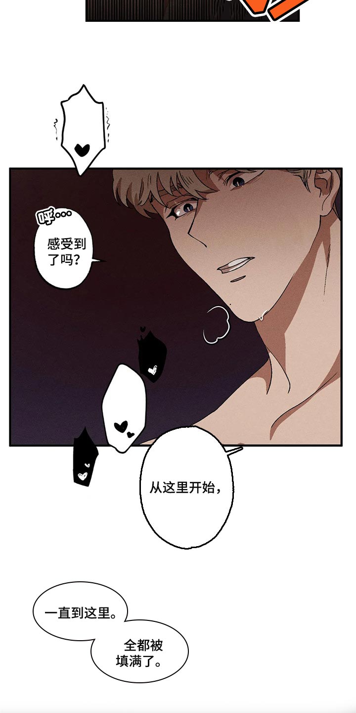 多重陷阱120漫画,第70章：不要做噩梦5图