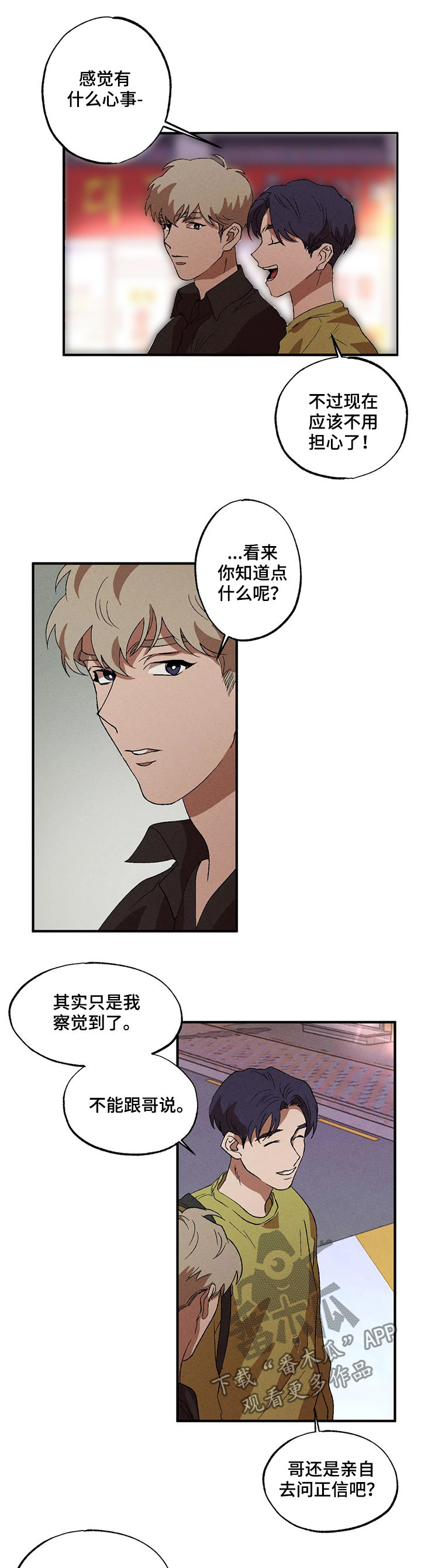 多重线性回归分析结果解读漫画,第17章：隐瞒3图