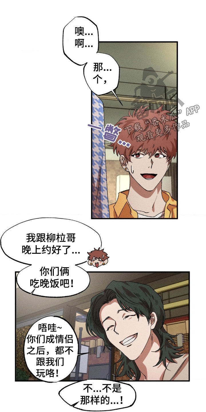多重利好对A股有何影响漫画,第136章：【番外】我会吃醋的5图