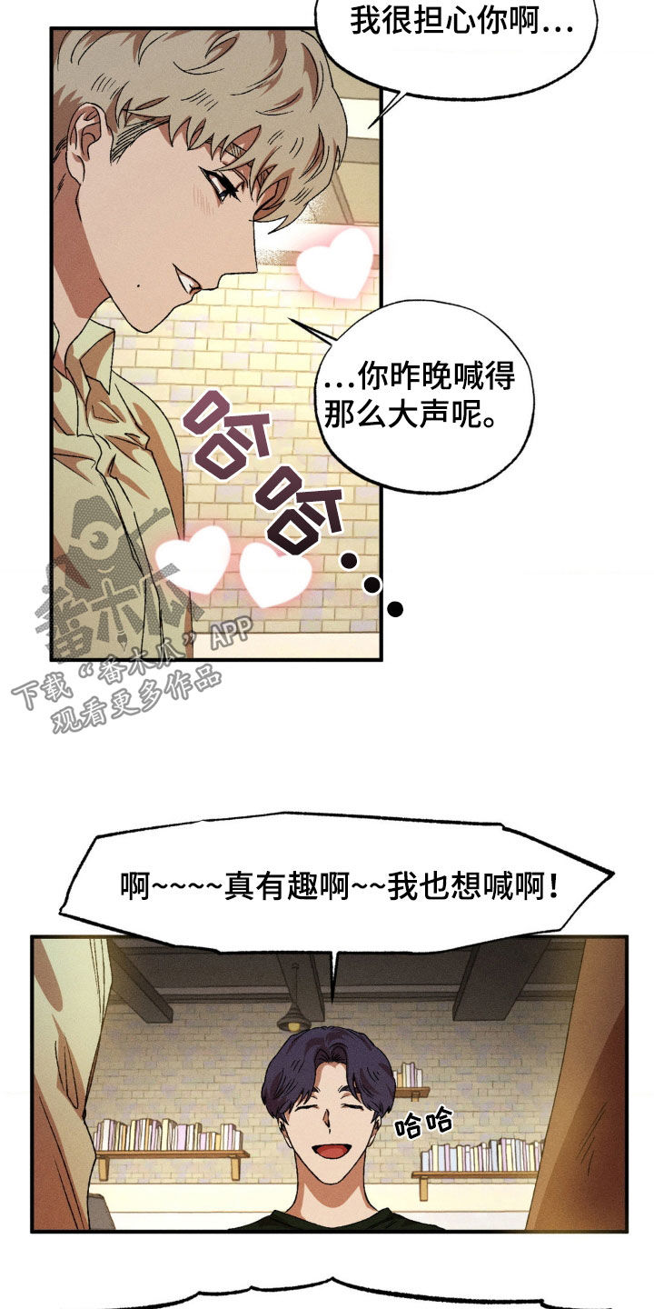 多重陷阱图纸漫画,第134章：【番外】想他2图
