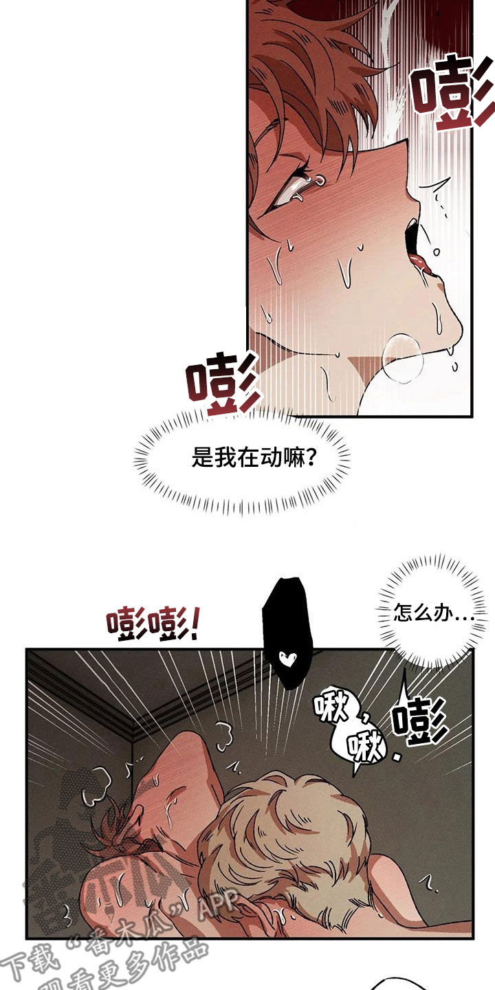 多重漫画,第125章：尽情相爱（完结）2图