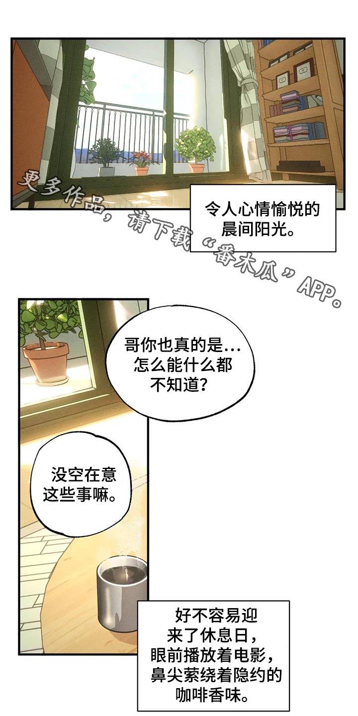 多重陷阱蓝图有什么作用漫画,第121章：家里1图