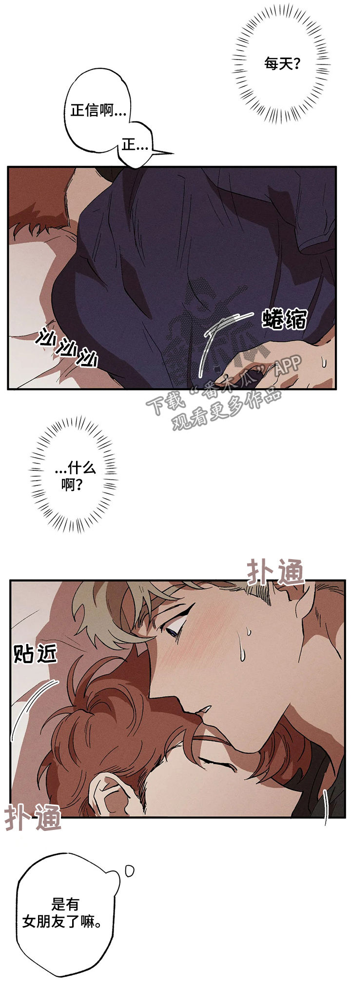 多重线性回归和多元线性回归区别漫画,第16章：在意1图