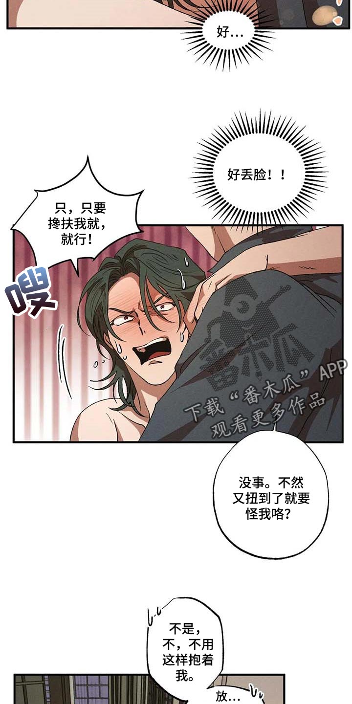 多重人格视频漫画,第56章：交给我就行5图