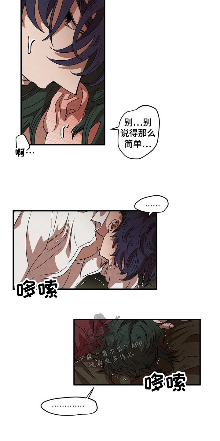 多重陷阱七日世界漫画,第102章：不要动5图