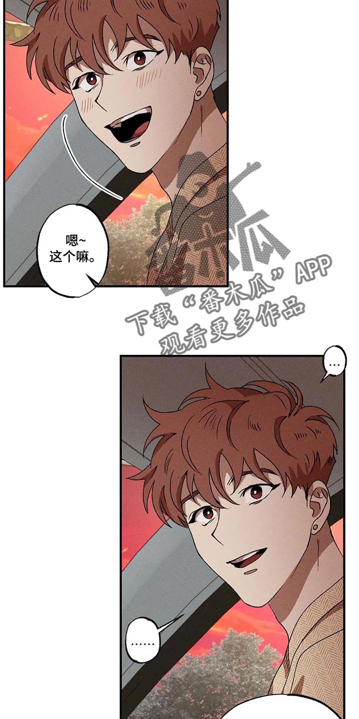 多重爆炸陷阱漫画,第58章：希望担心我3图