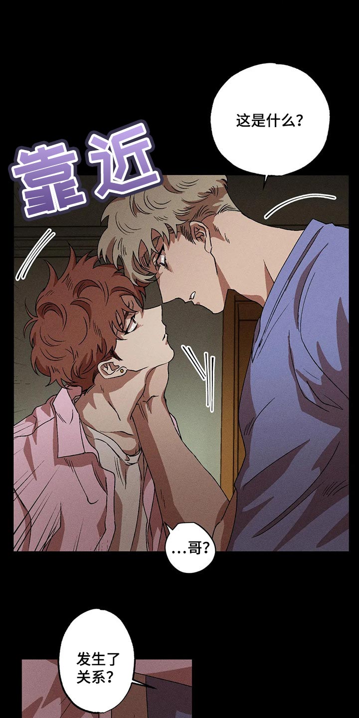 多重陷阱怎么合成漫画,第78章：我也对不起你5图