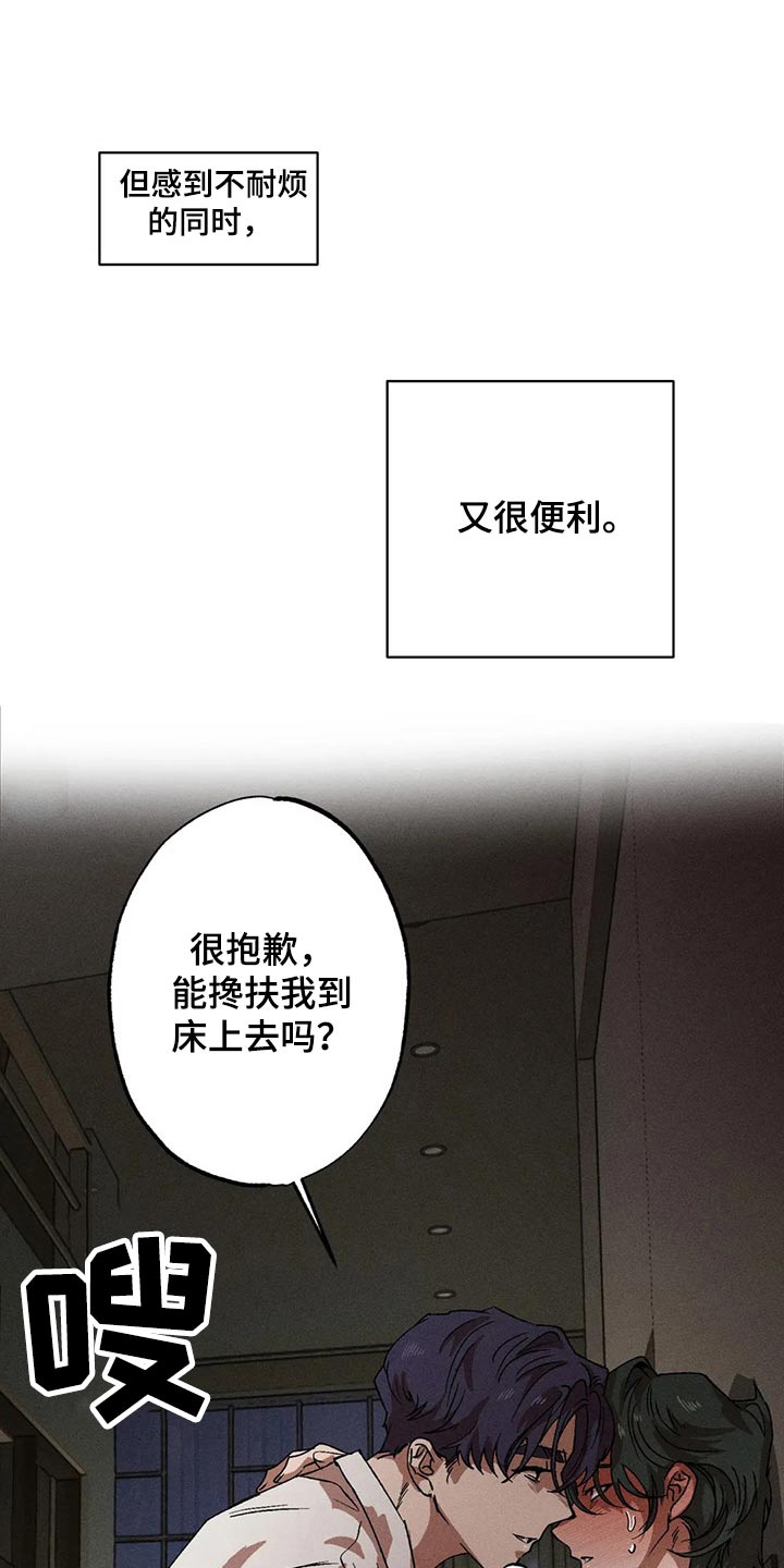 多重线性回归方程怎么写漫画,第98章：继续4图