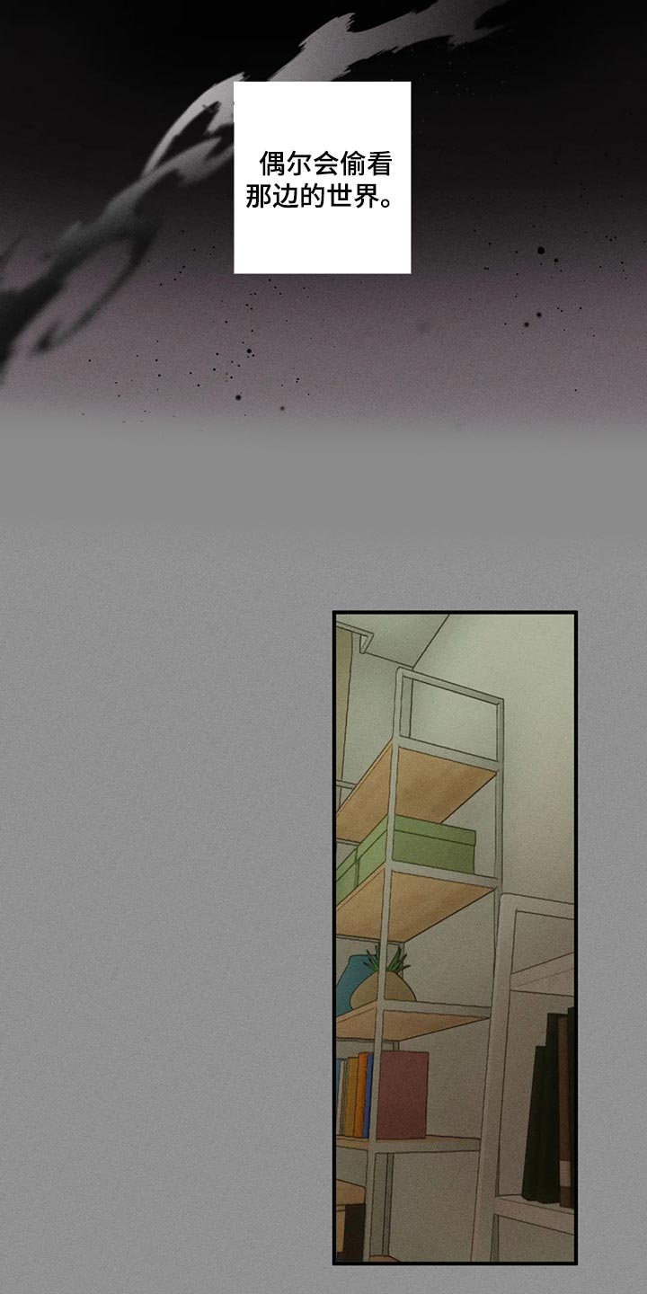 多重耐药菌可以传染给健康人吗漫画,第61章：偷看那边的世界4图