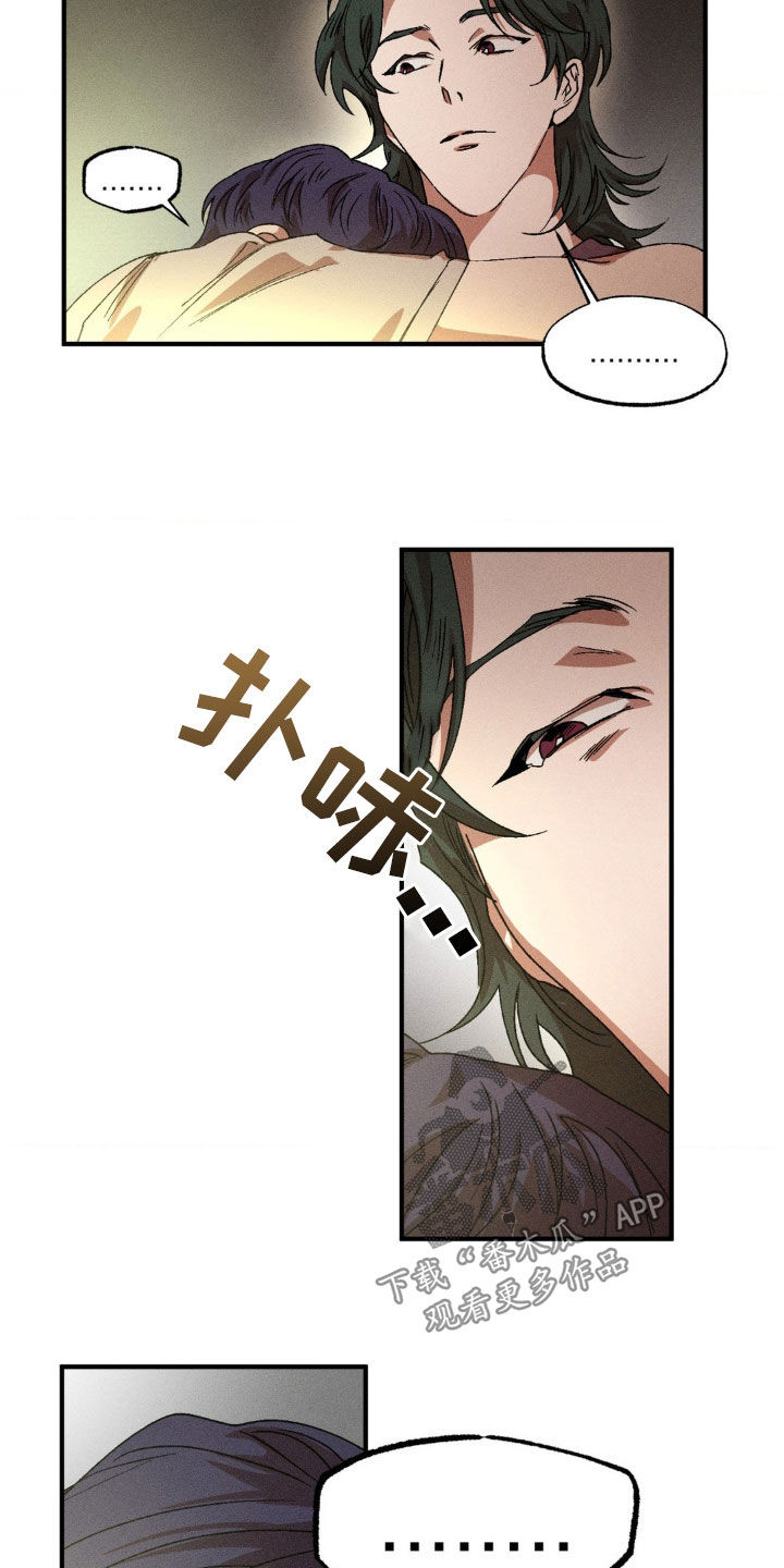 多重线性映射的值域不是w的子空间的例子漫画,第139章：【番外】你能负责吗4图