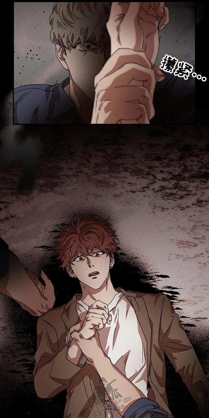 多重陷阱知乎漫画,第109章：记忆5图