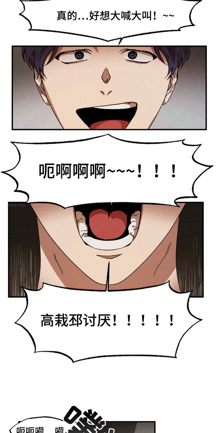多重陷阱图纸漫画,第134章：【番外】想他3图