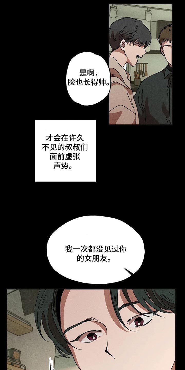 多重陷阱虐不虐漫画,第37章：得不到满足4图
