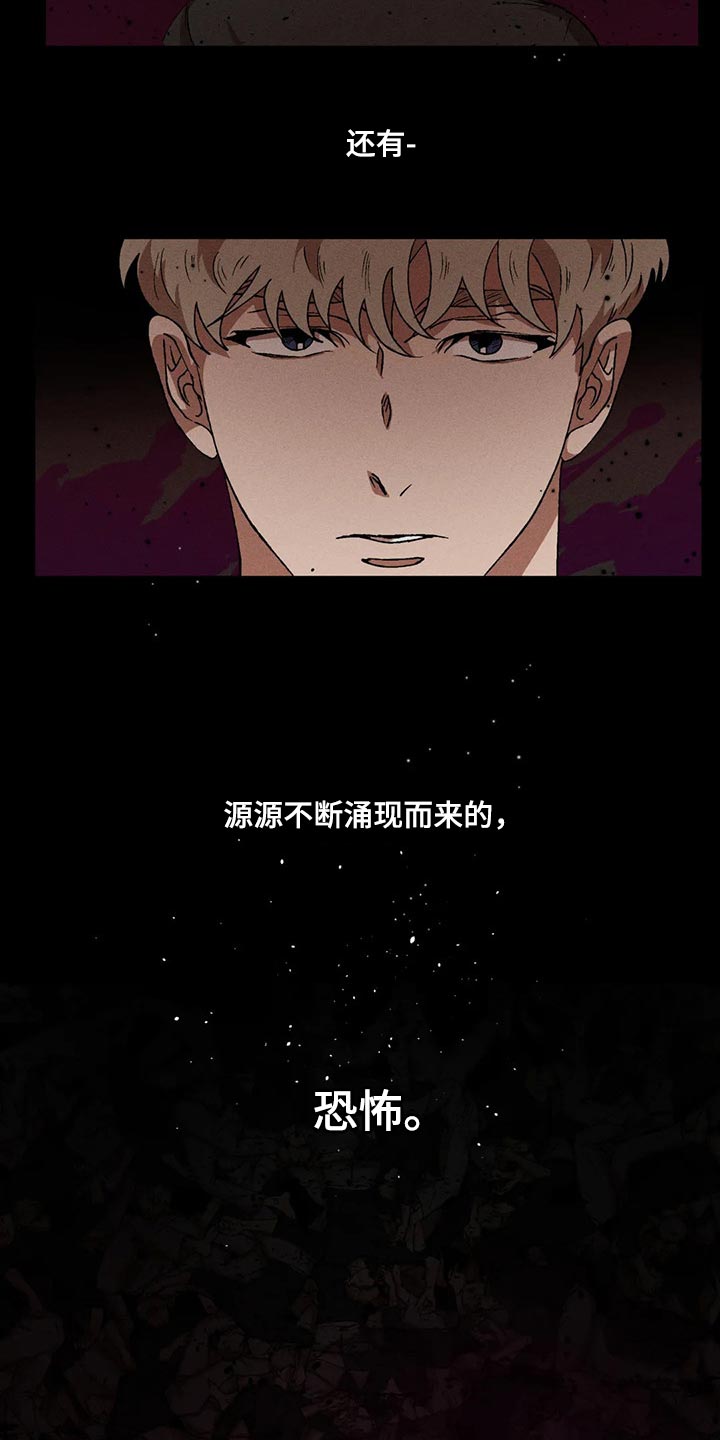 多重人格测试漫画,第59章：模糊的印象3图