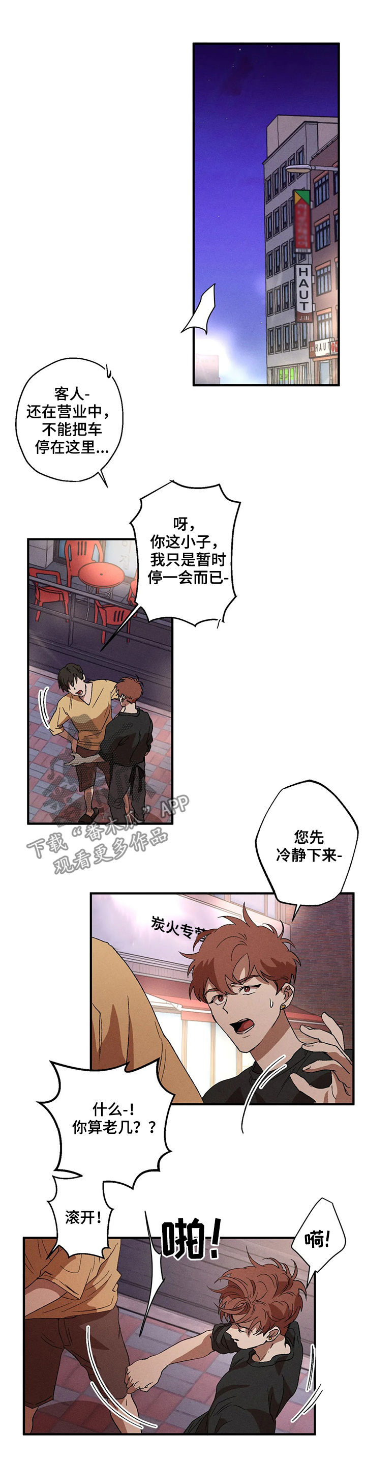 多重线性回归分析结果解读漫画,第17章：隐瞒5图