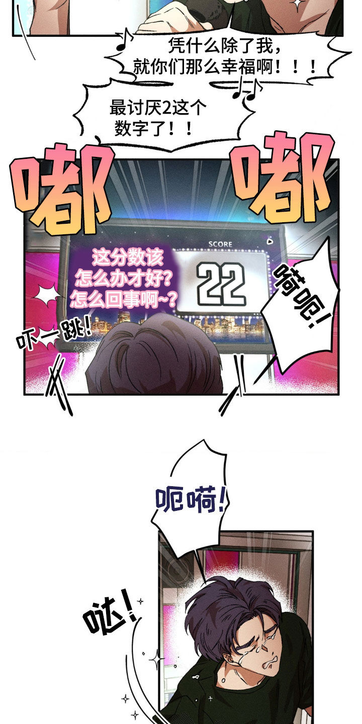 多重陷阱图纸漫画,第134章：【番外】想他5图