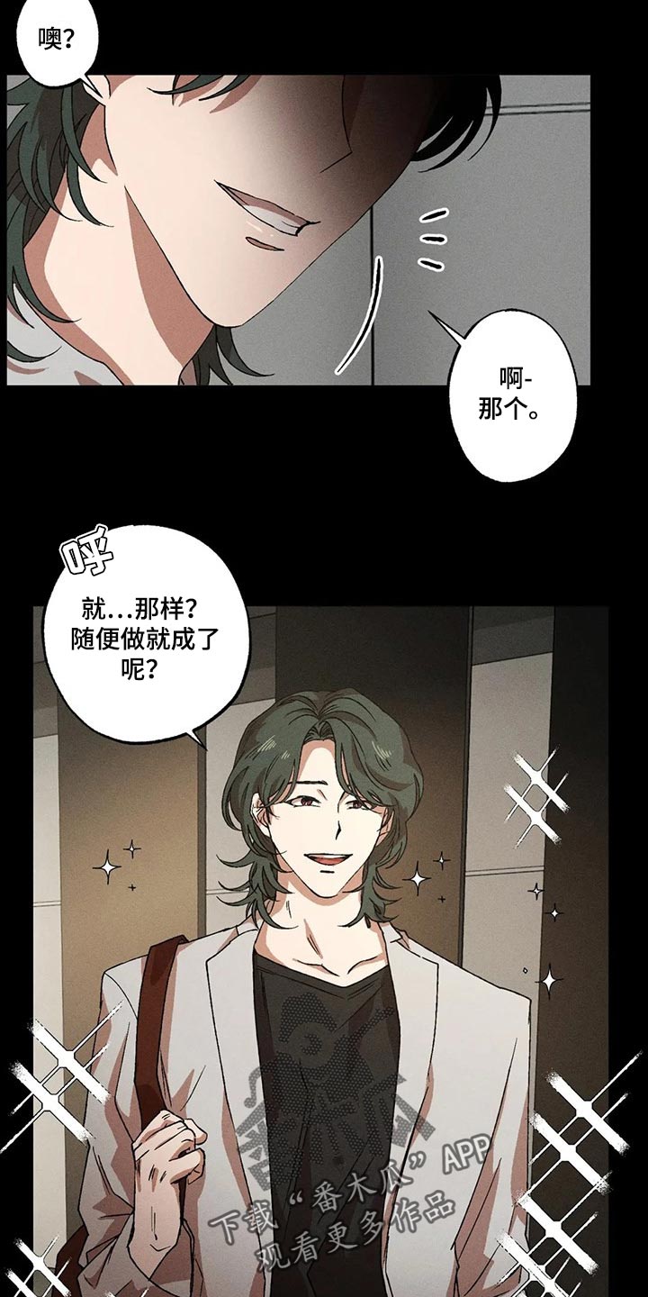 多重人格视频漫画,第83章：很安心吧3图