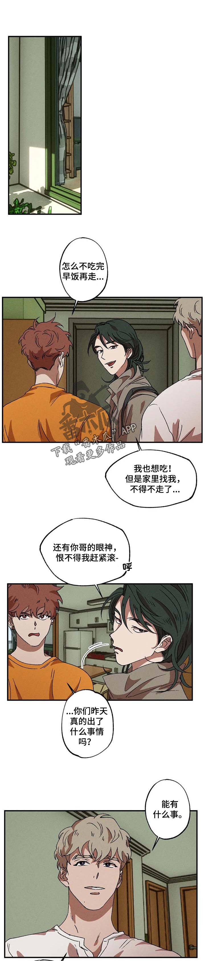 多重陷阱七日世界漫画,第25章：习惯1图