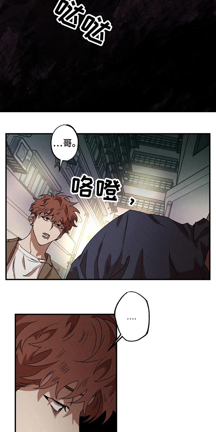 多重陷阱免费漫画下拉式最新章节漫画,第96章：我也很担心2图