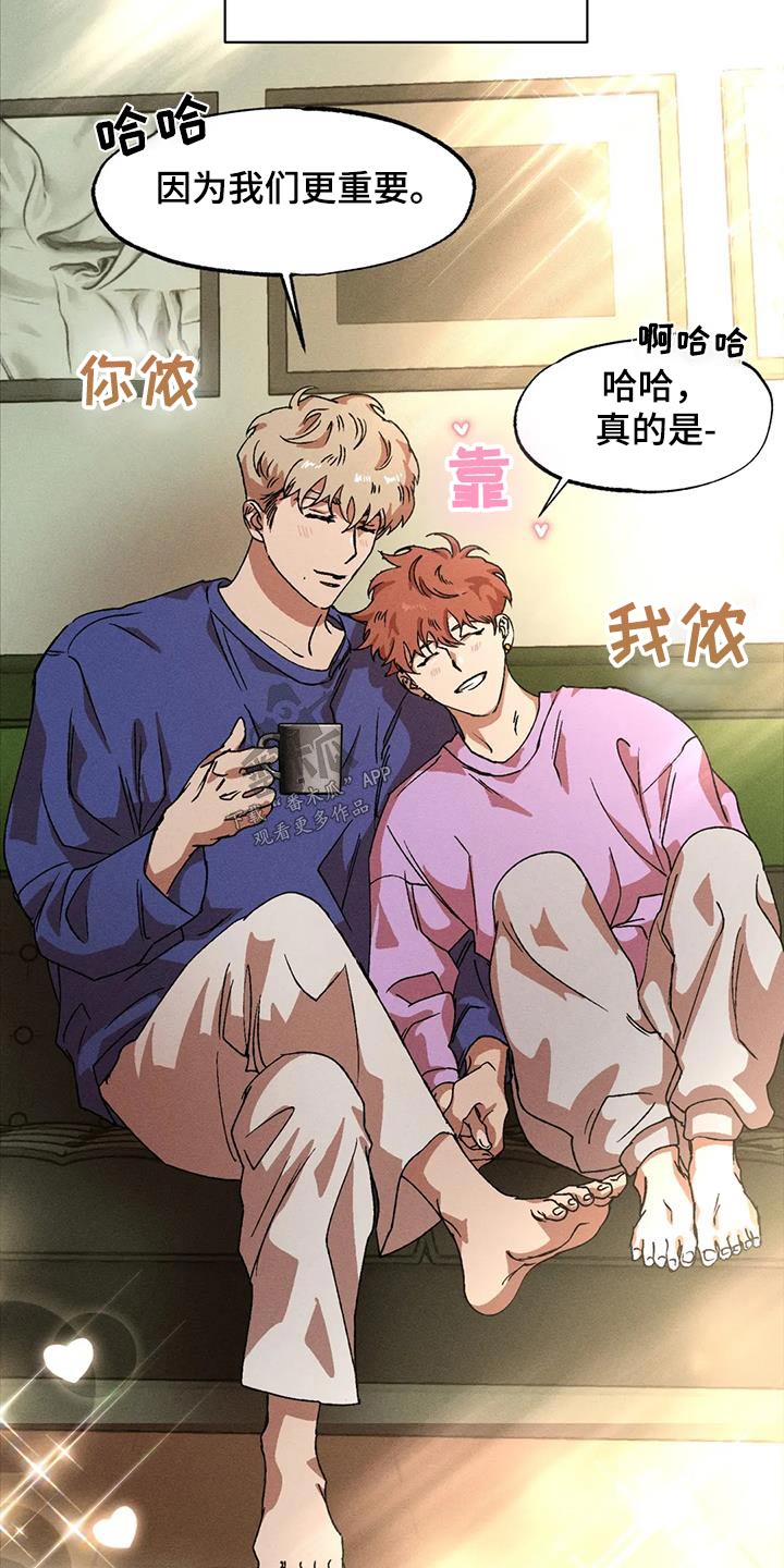 多重陷阱蓝图有什么作用漫画,第121章：家里3图