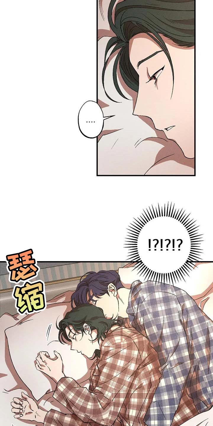 多重陷阱小说漫画,第45章：小瞧我2图
